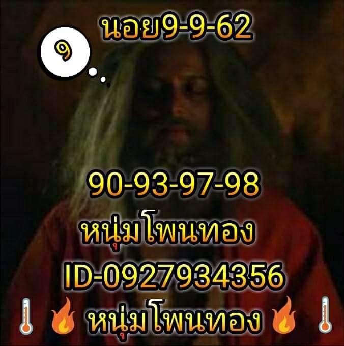 หวยฮานอย 9 9 62 ชุดที่10