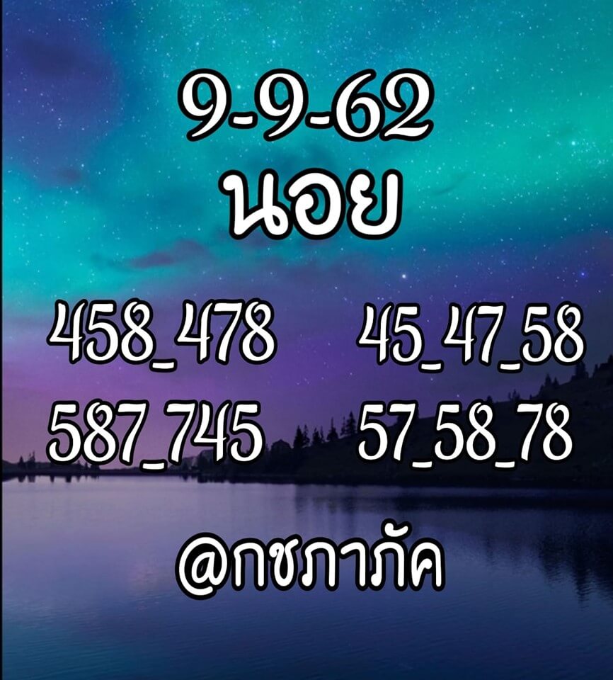 หวยฮานอย 9 9 62 ชุดที่3