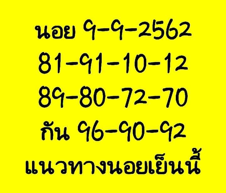 หวยฮานอย 9 9 62 ชุดที่8