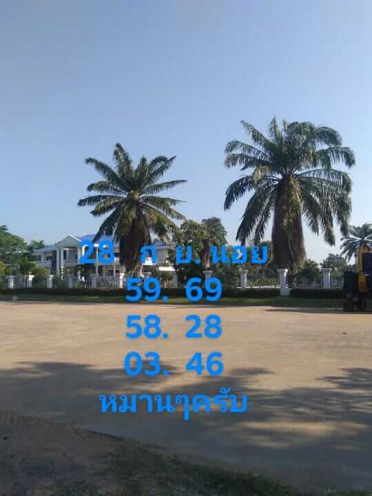 หวยฮานอย ชุดที่9 6