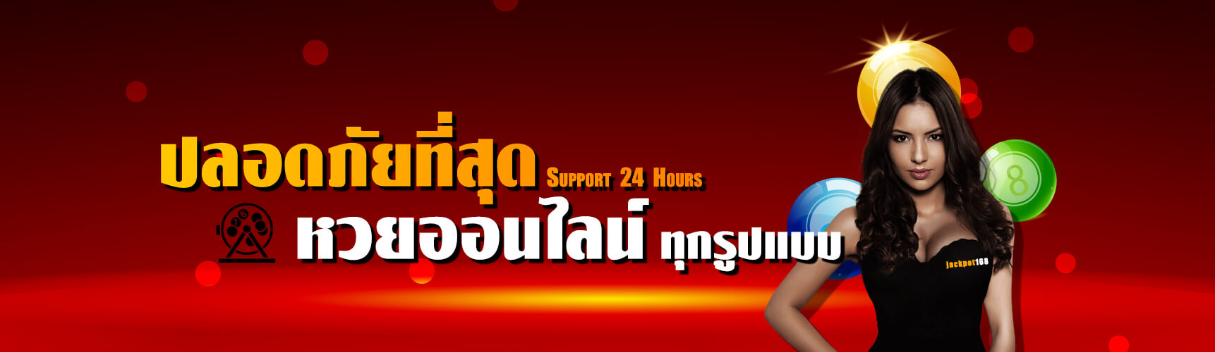 แทงหวยออนไลน์