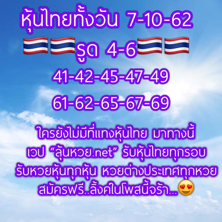 หวยหุ้น ชุดที่2 7