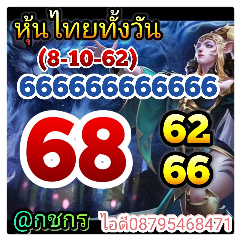 หวยหุ้น ชุดที่4 8