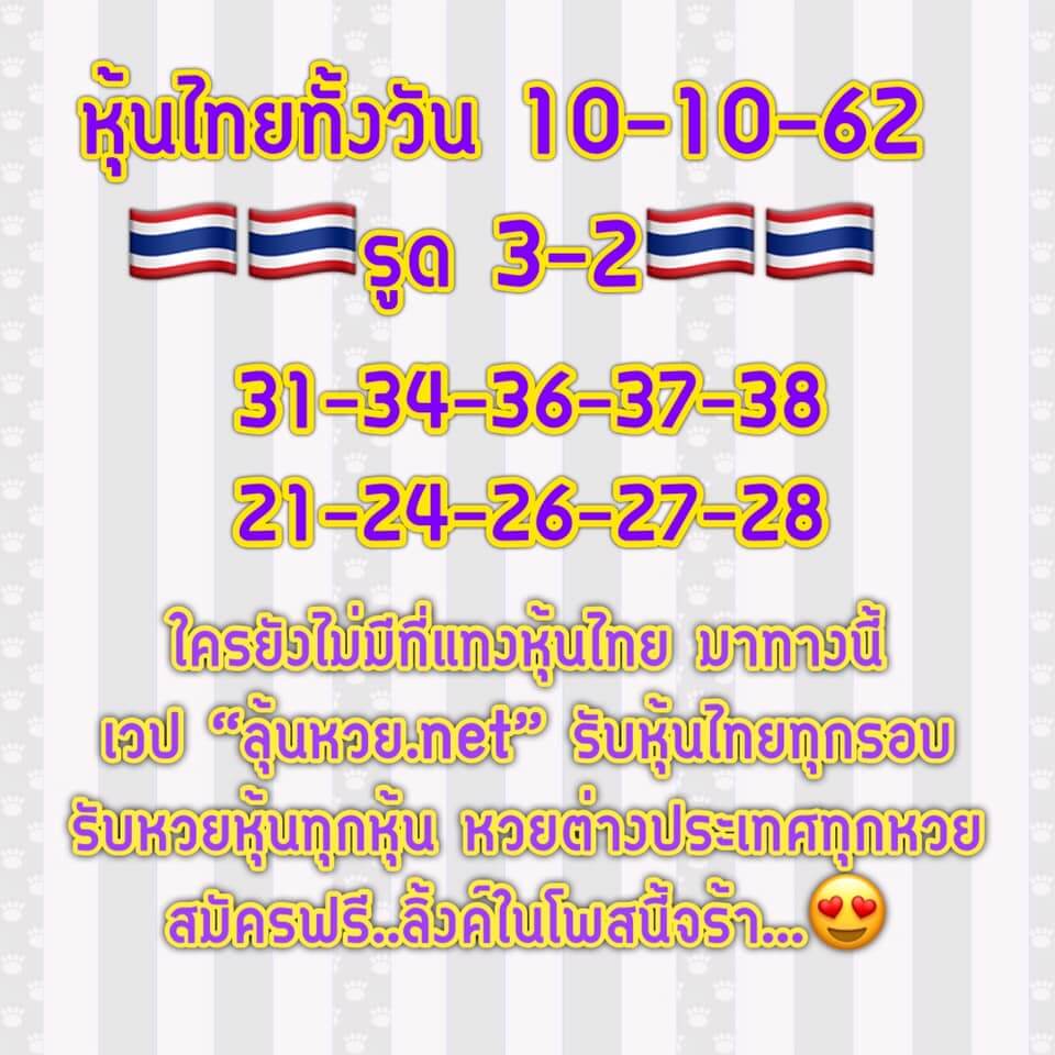 หวยหุ้น ชุดที่7 5