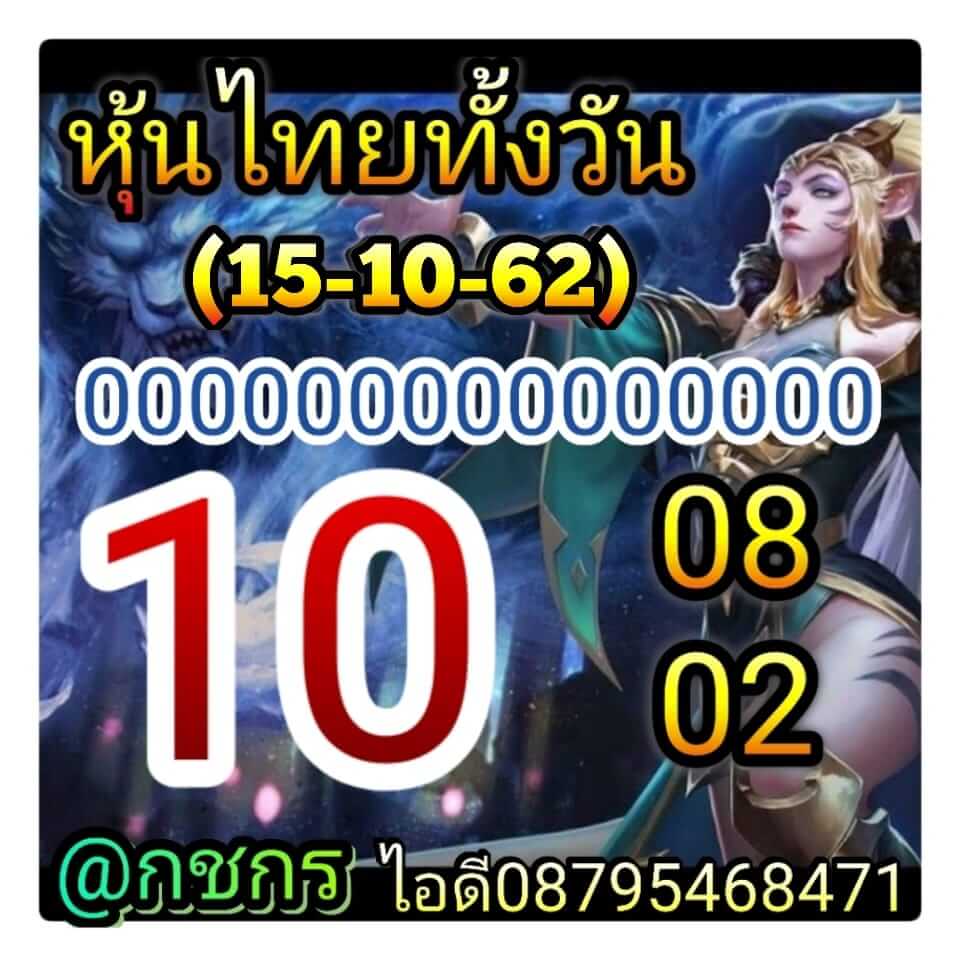 หวยหุ้น ชุดที่7 9