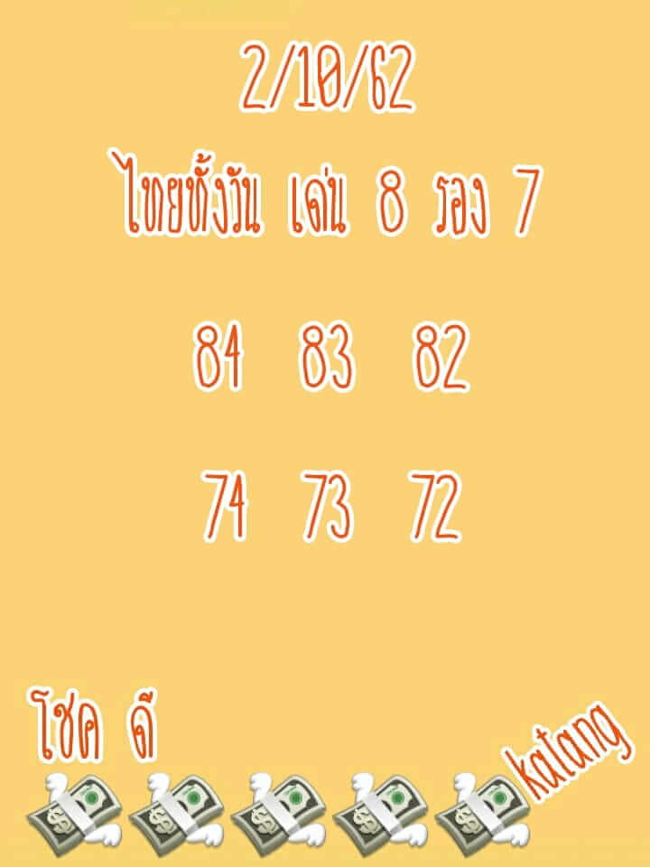 หวยหุ้น ชุดที่9 1