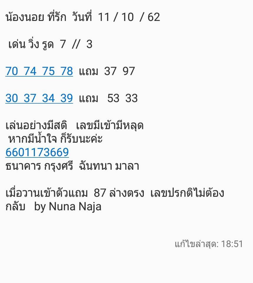 หวยฮานอย ชุดที่2 7