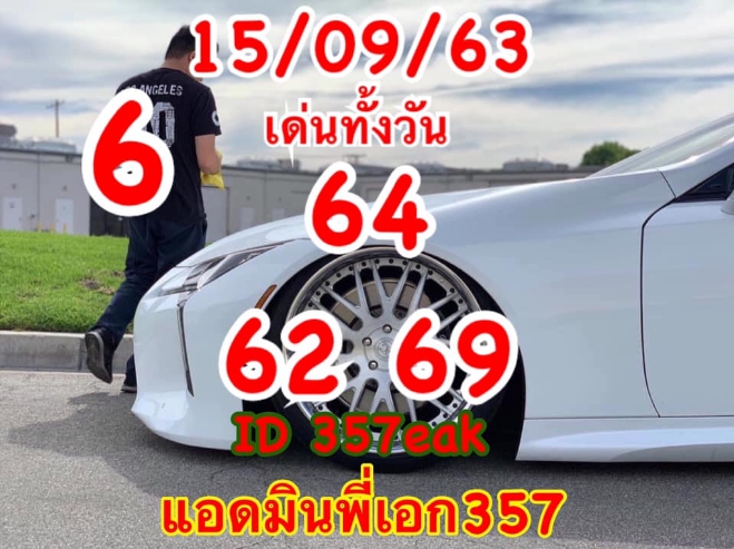 หวยหุ้น 15/9/63 ชุดที่ 7