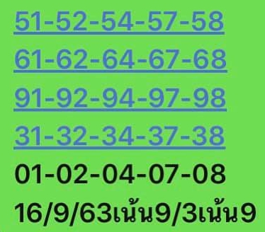 หวยหุ้น 16/9/63 ชุดที่ 8