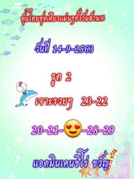 หวยหุ้น 14/9/63 ชุดที่ 10