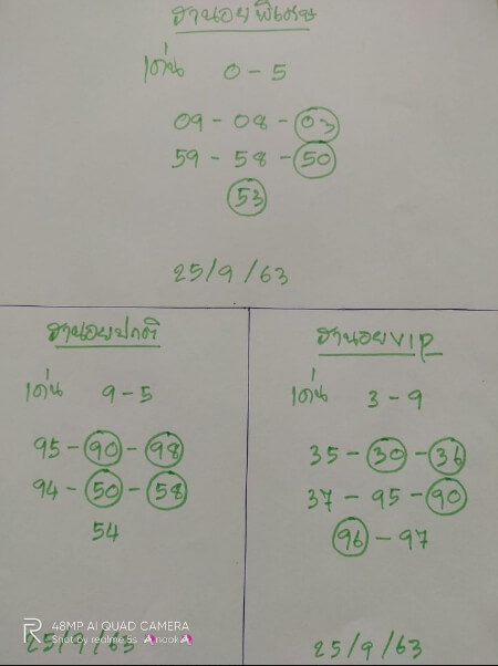 หวยฮานอย 25/9/63 ชุดที่ 5