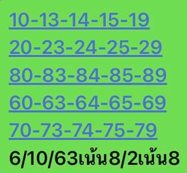 หวยหุ้น 6/10/63 ชุดที่ 14