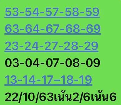 หวยหุ้น 22/10/63 ชุดที่ 10