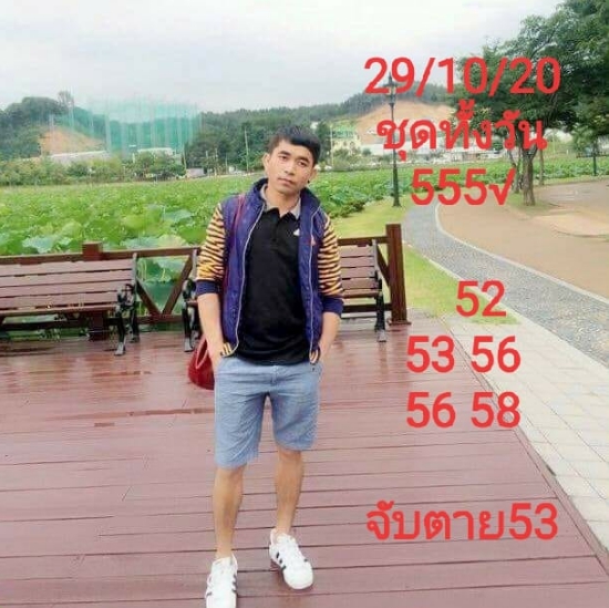 หวยหุ้น 29/10/63 ชุดที่ 3