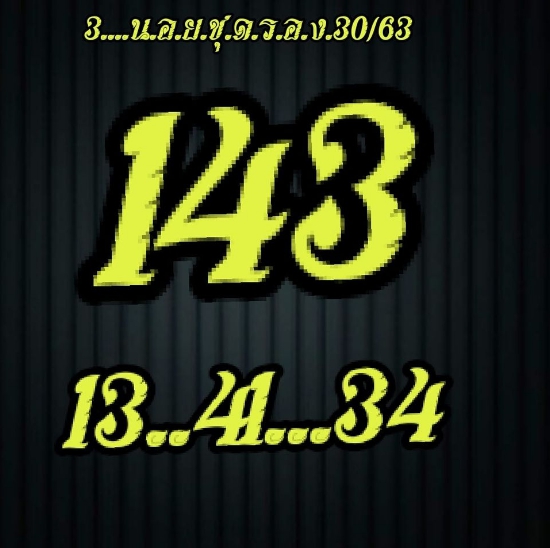 หวยฮานอย 30/10/6 ชุดที่ 3