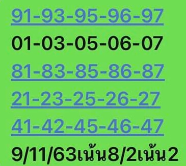 หวยหุ้น 9/11/63 ชุดที่ 8