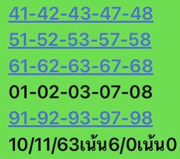 หวยหุ้น 10/11/63 ชุดที่ 10