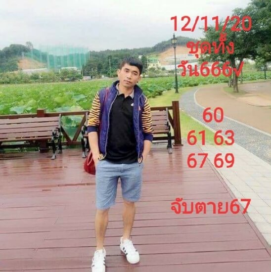 หวยหุ้น 12/11/63 ชุดที่ 2