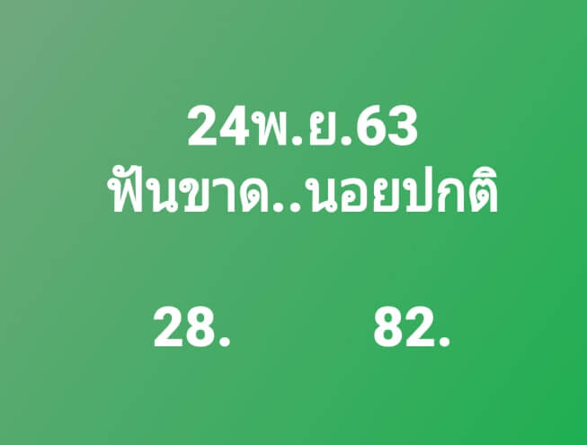 หวยฮานอย 24/11/63 ชุดที่ 5