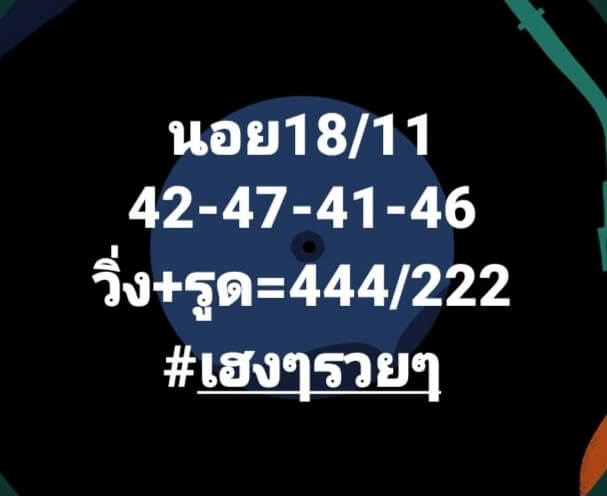 หวยฮานอย 18/11/63 ชุดที่ 5