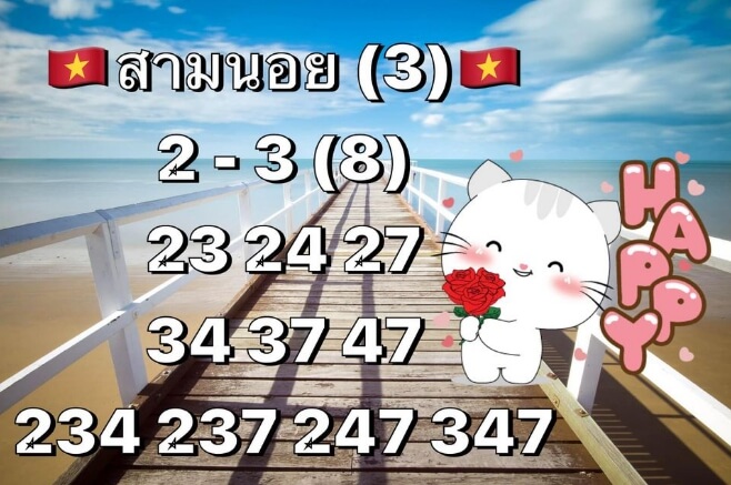 หวยฮานอย 3/11/63 ชุดที่ 10