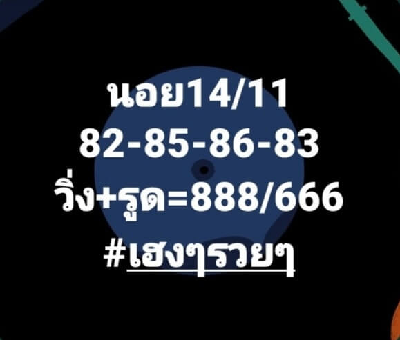 หวยฮานอย 14/11/63 ชุดที่ 6