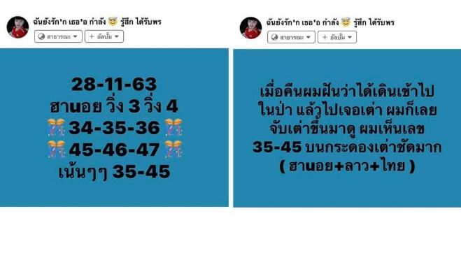 หวยฮานอย 28/11/63 ชุดที่ 7