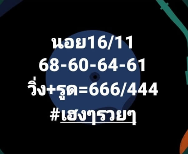 หวยฮานอย 16/11/63 ชุดที่ 10