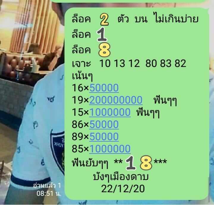 หวยหุ้น 22/12/63 ชุดที่ 5