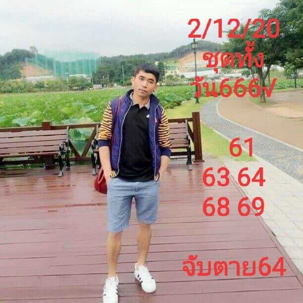 หวยหุ้น 2/12/63 ชุดที่ 9