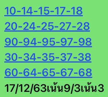 หวยหุ้น 17/12/63 ชุดที่ 7