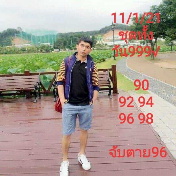 หวยหุ้น 11/1/64 ชุดที่ 2