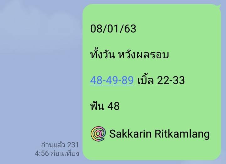 หวยหุ้น 8/1/64 ชุดที่ 7