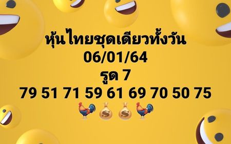 หวยหุ้น 6/1/64 ชุดที่ 9