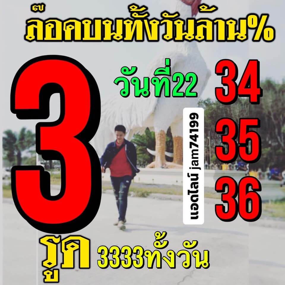 หวยหุ้น 22/1/64 ชุดที่ 7