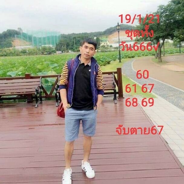 หวยหุ้น 19/1/64 ชุดที่ 6