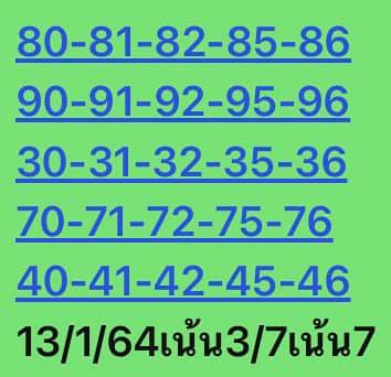 หวยหุ้น 13/1/64 ชุดที่ 10