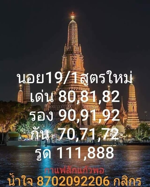 หวยฮานอย 19/1/64 ชุดที่ 6