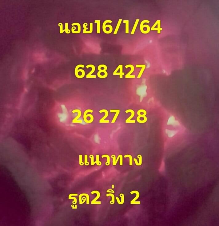 หวยฮานอย 16/1/64 ชุดที่ 5