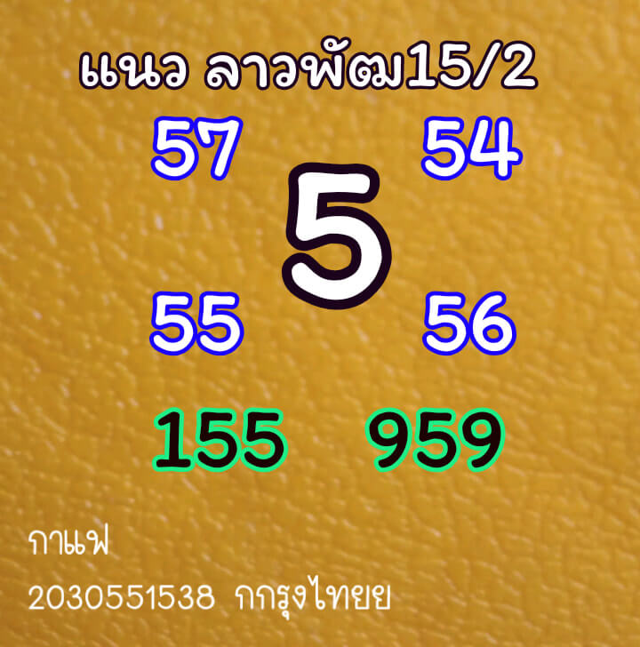 หวยลาว7 3