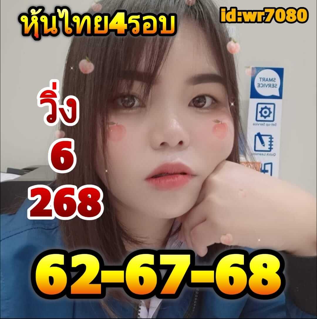 หวยหุ้น 22/2/64 ชุดที่ 7