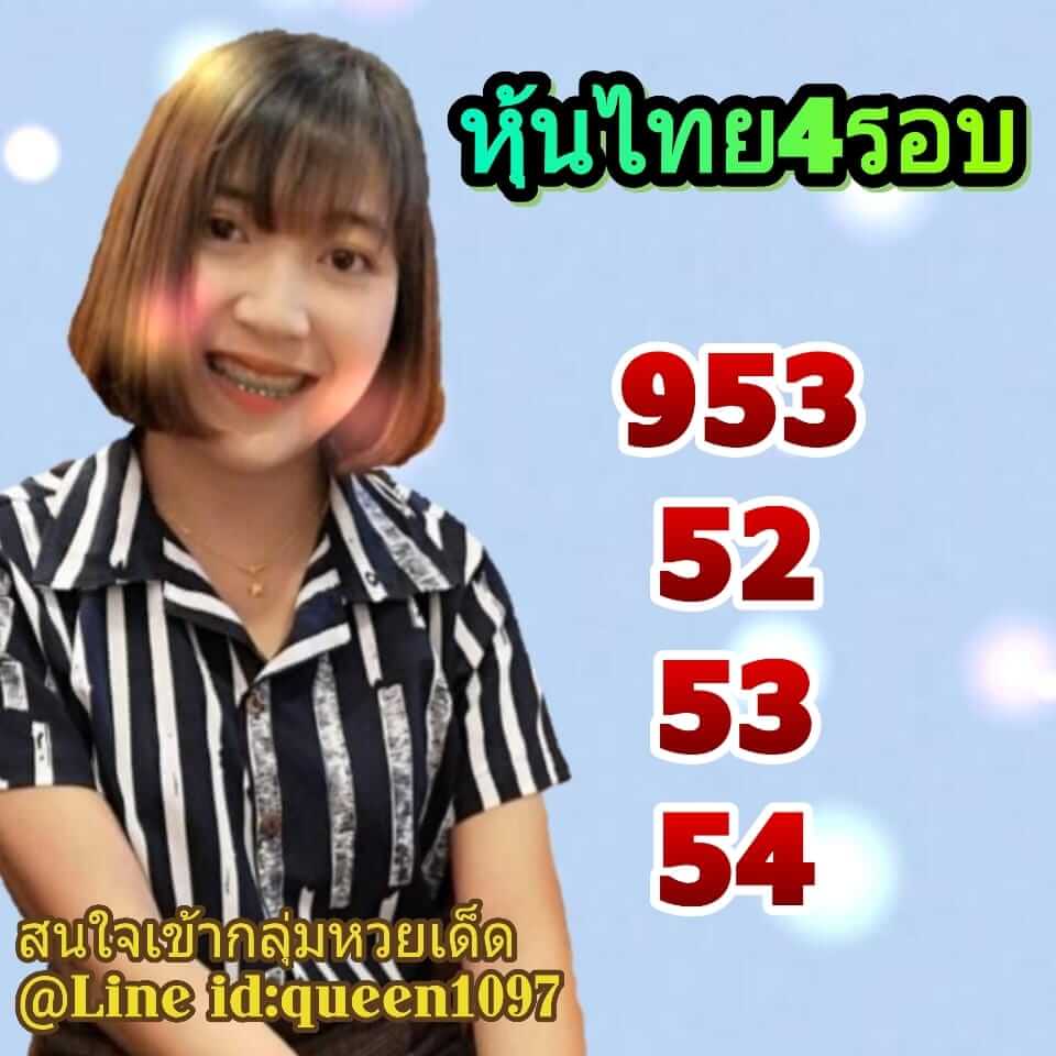 หวยหุ้น 16/2/64 ชุดที่ 5