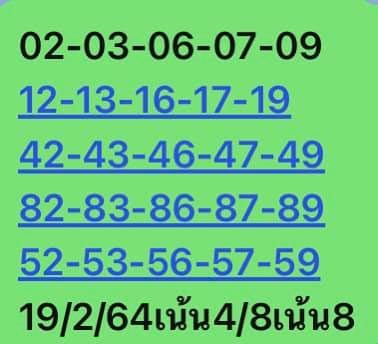 หวยหุ้น 19/2/64 ชุดที่ 7