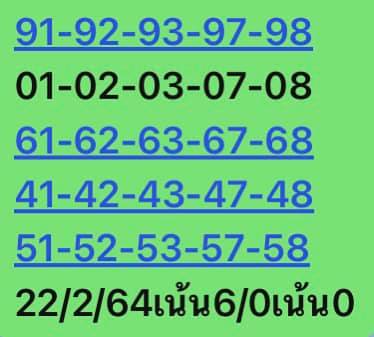 หวยหุ้น 22/2/64 ชุดที่ 1