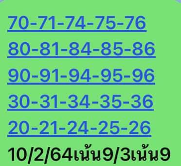 หวยหุ้น 10/2/64 ชุดที่ 4