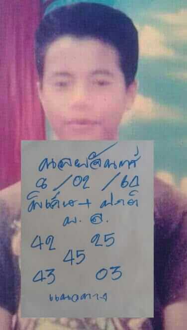 หวยฮานอย 8/2/64 ชุดที่ 9