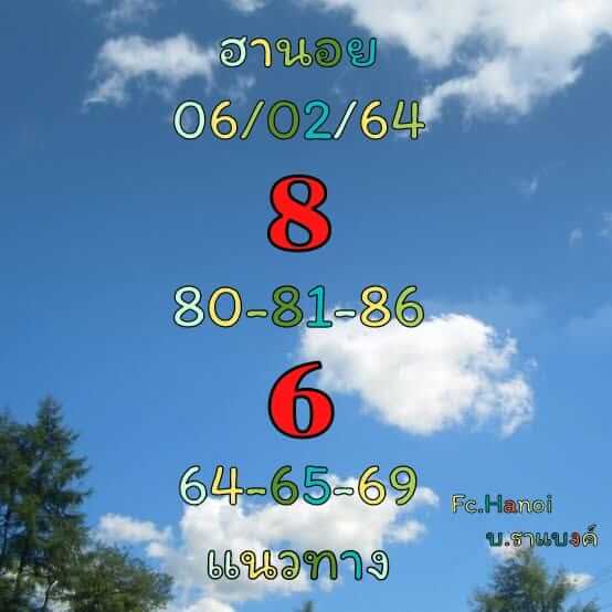 หวยฮานอย 6/2/64 ชุดที่ 4