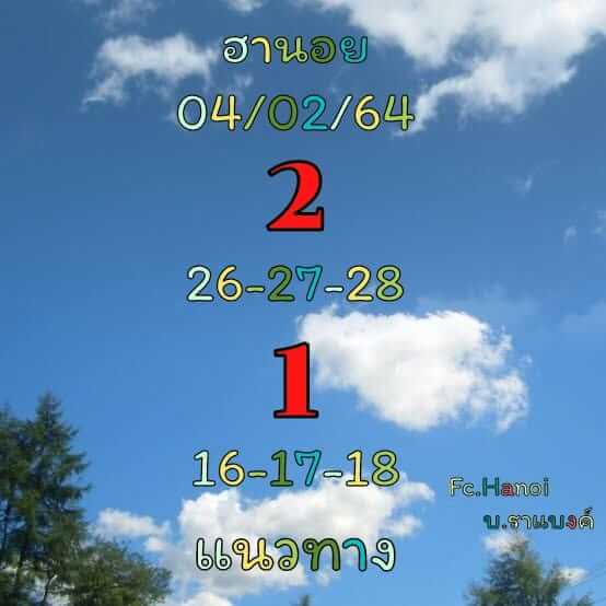 หวยฮานอย 4/2/64 ชุดที่ 7