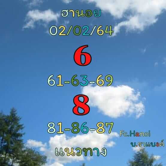 หวยฮานอย 2/2/64 ชุดที่ 6