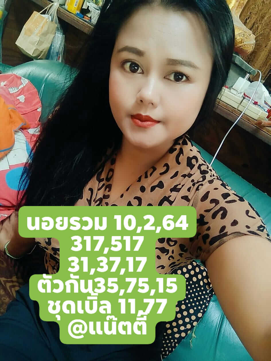 หวยฮานอย 10/2/64 ชุดที่ 12
